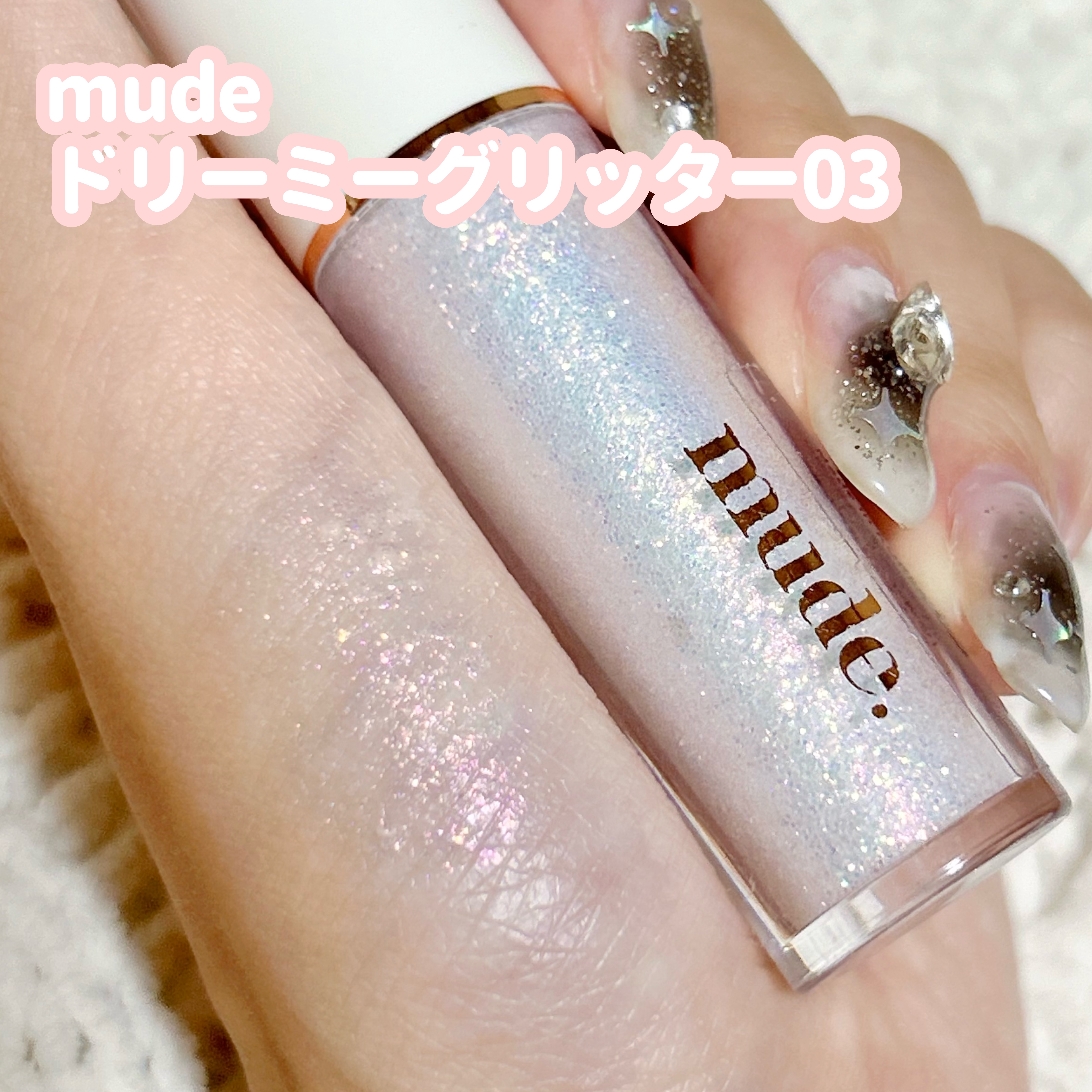 リキッド グリッター シャドウ/rom&nd/グリッターを使ったクチコミ（2枚目）