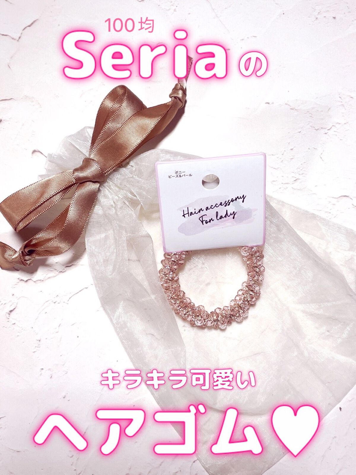 ヘアアクセサリー/セリア/ヘアアクセサリーを使ったクチコミ（1枚目）