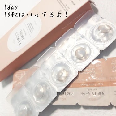 ピュアリティーシャインワンデー(PURITYSHINE 1day) 02 トープブラウン/OLOLA/ワンデー（１DAY）カラコンを使ったクチコミ（3枚目）