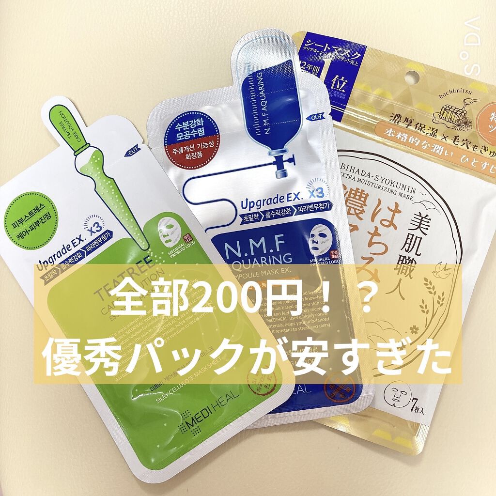 N.M.FアクアアンプルマスクJEX/MEDIHEAL/シートマスク・パックを使ったクチコミ（1枚目）