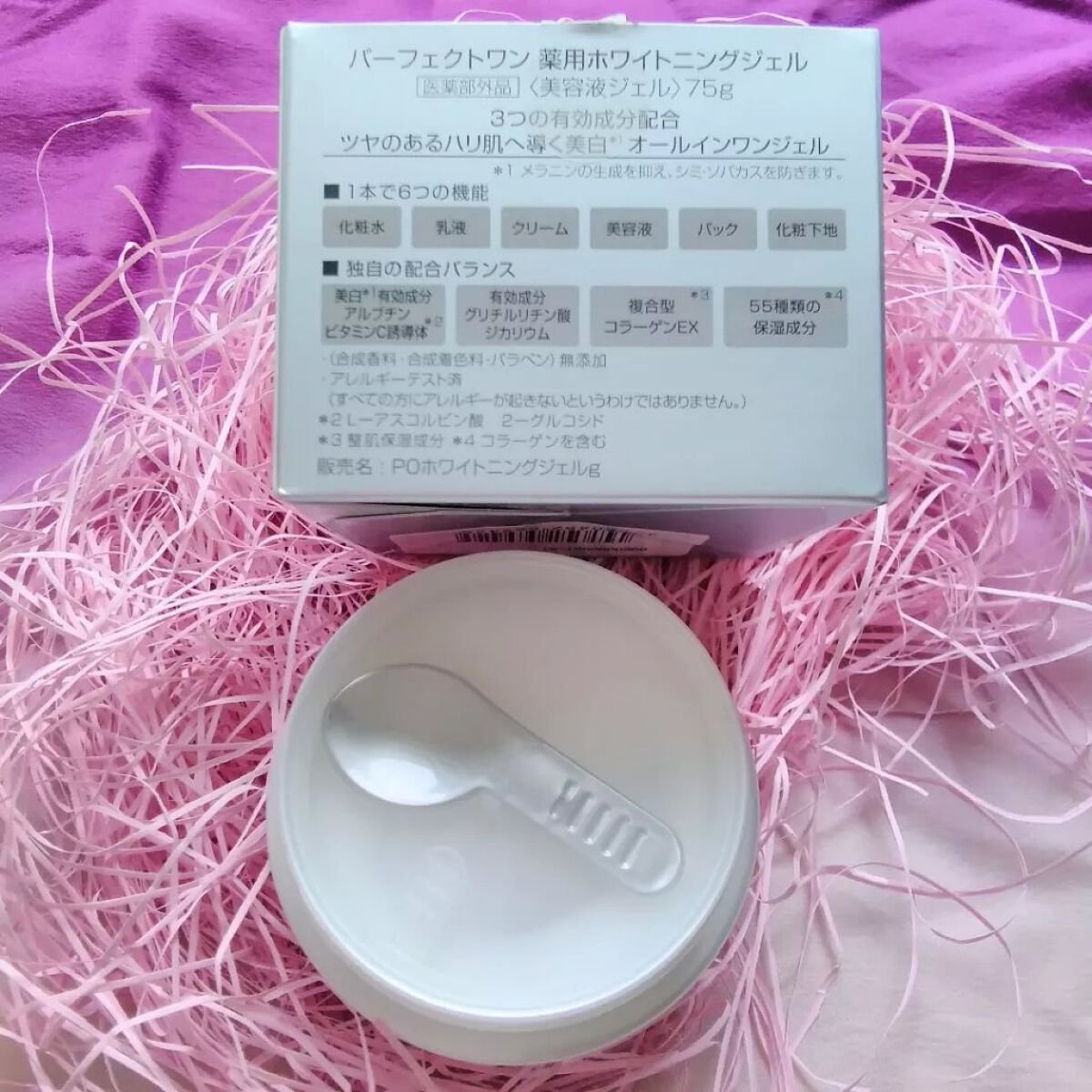 パーフェクトワン 薬用ホワイトニングジェル/パーフェクトワン/オールインワン化粧品を使ったクチコミ(3枚目)