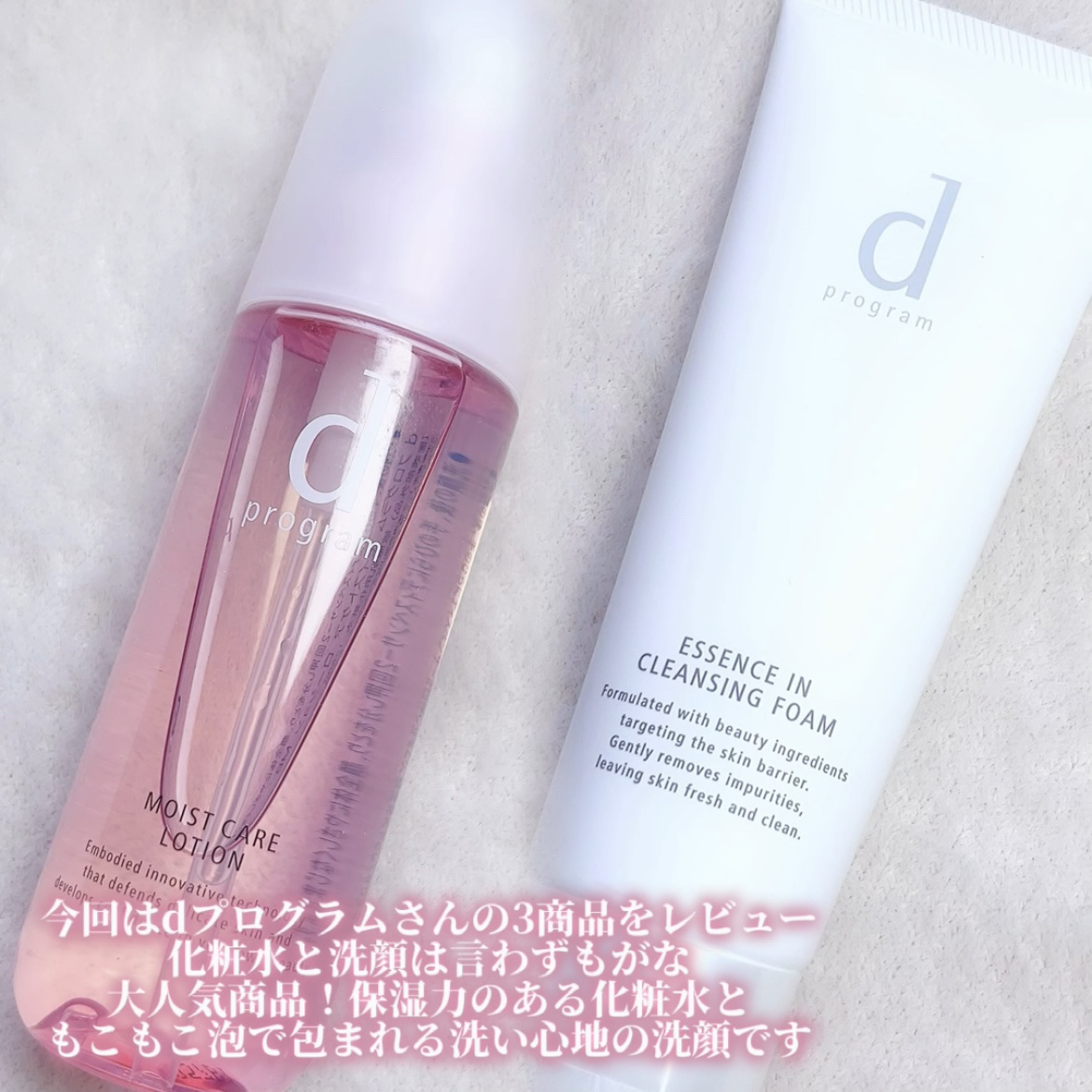 薬用 アクネケア美容液/d プログラム/美容液を使ったクチコミ（2枚目）