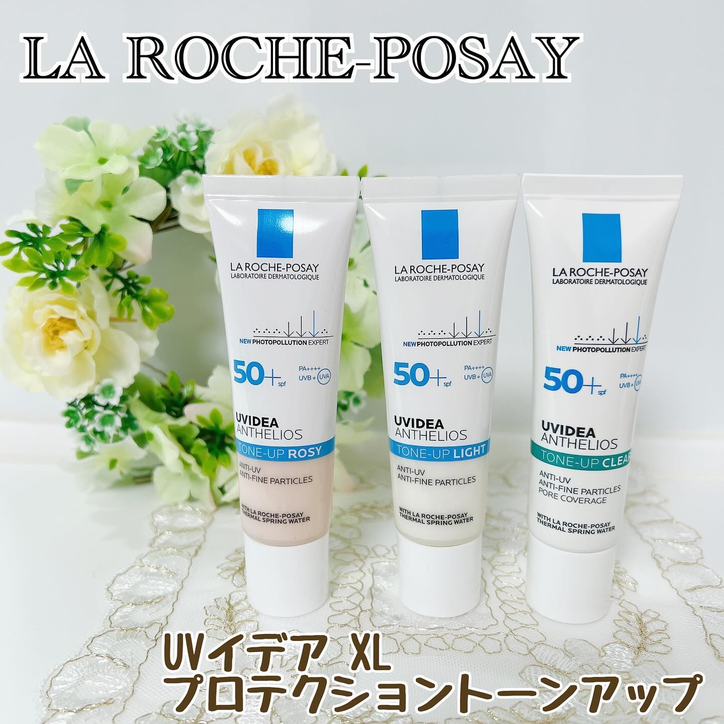 UVイデア XL プロテクショントーンアップ/ラ ロッシュ ポゼ/日焼け止めクリームを使ったクチコミ（1枚目）