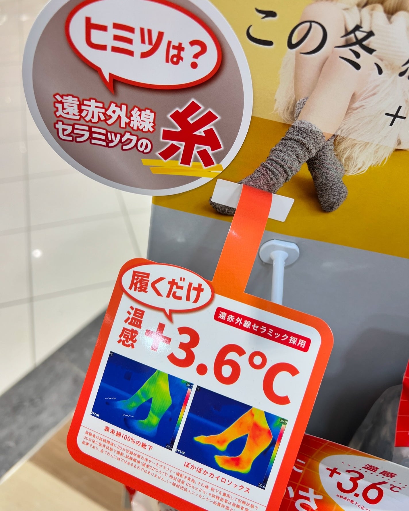 ぽかぽかカイロソックス/カイロソックス/暖かい靴下を使ったクチコミ(4枚目)