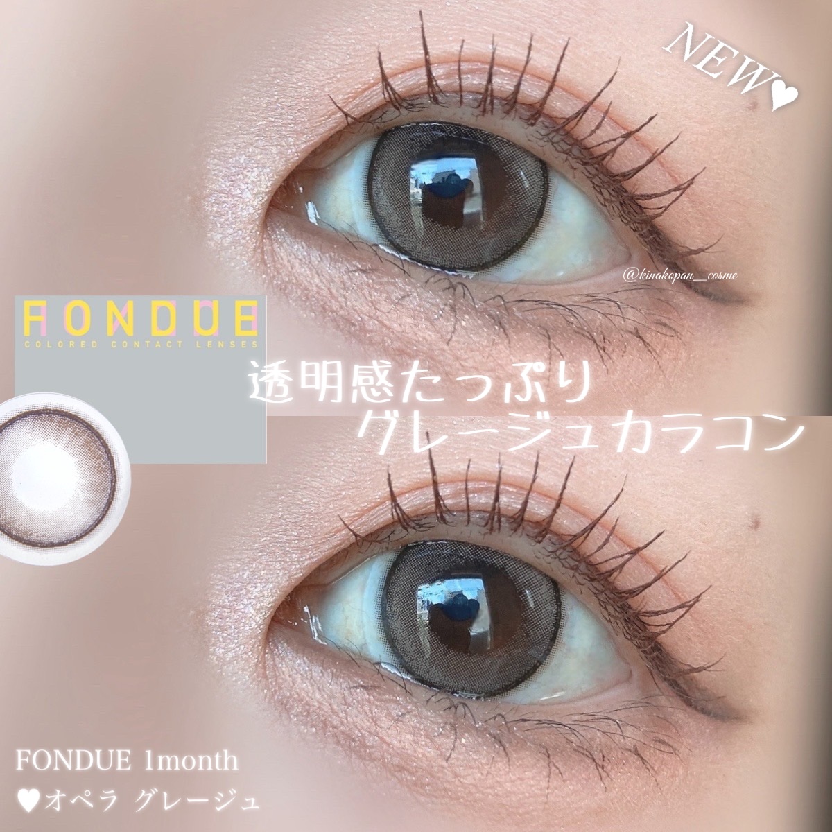 FONDUE/FONDUE（フォンデュ）/カラーコンタクトレンズを使ったクチコミ（1枚目）