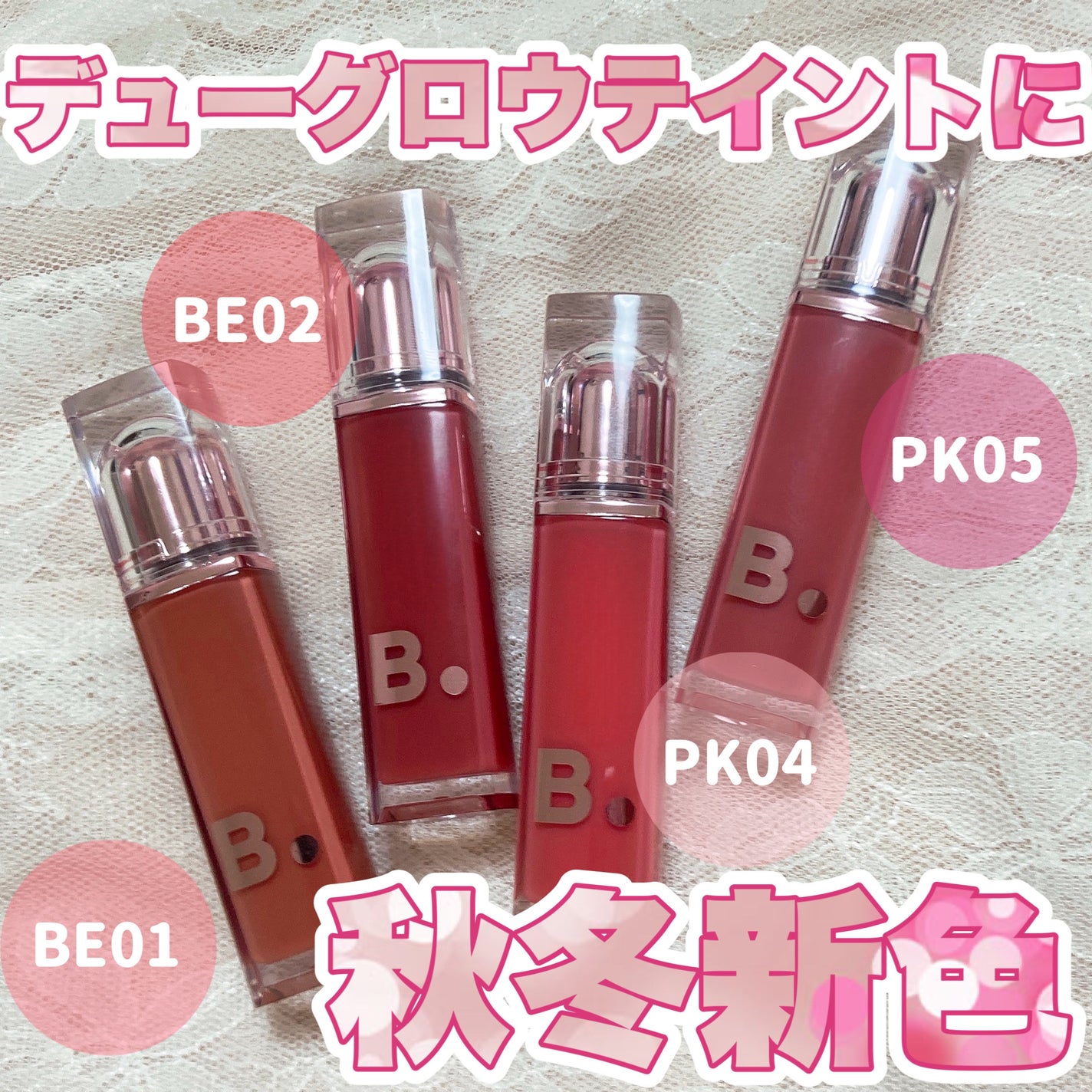 バニラコ デューグロウティント/BANILA CO/リップティントを使ったクチコミ(1枚目)