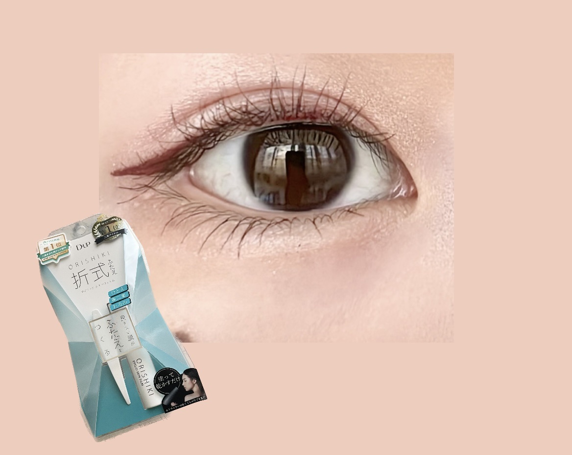 オリシキ アイリッドスキンフィルム		/D-UP/二重まぶた用アイテムを使ったクチコミ（3枚目）