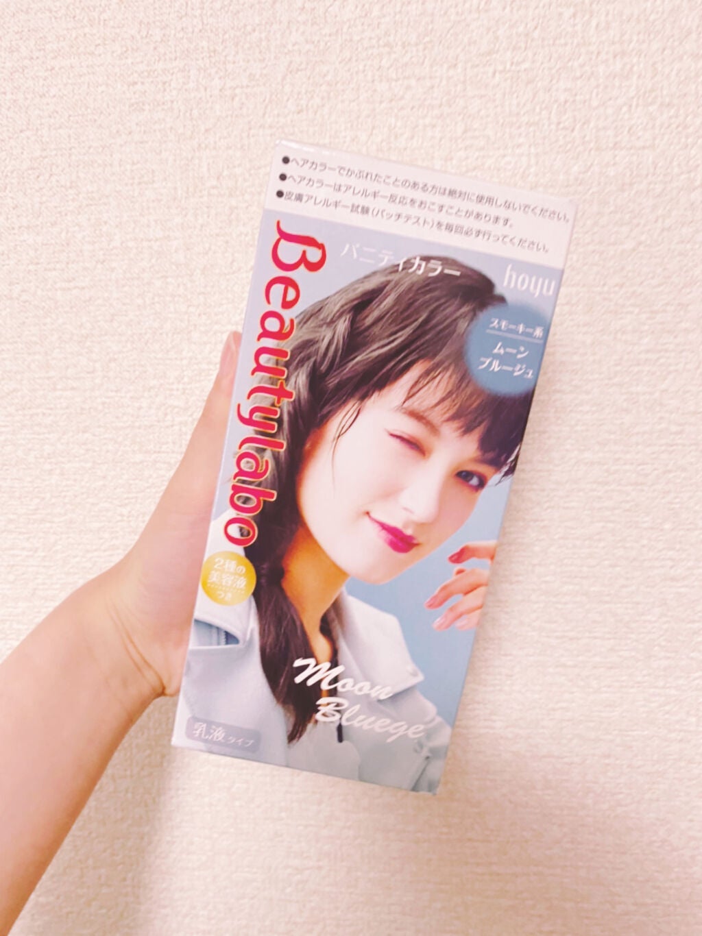 バニティカラー/ビューティラボ/ヘアカラーを使ったクチコミ(2枚目)