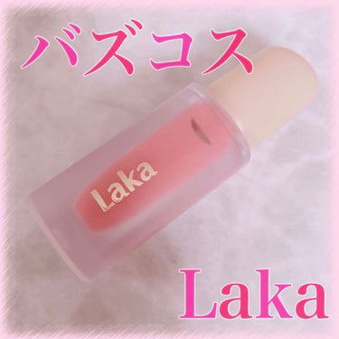 フルーティーグラムティント/Laka/口紅を使ったクチコミ（1枚目）