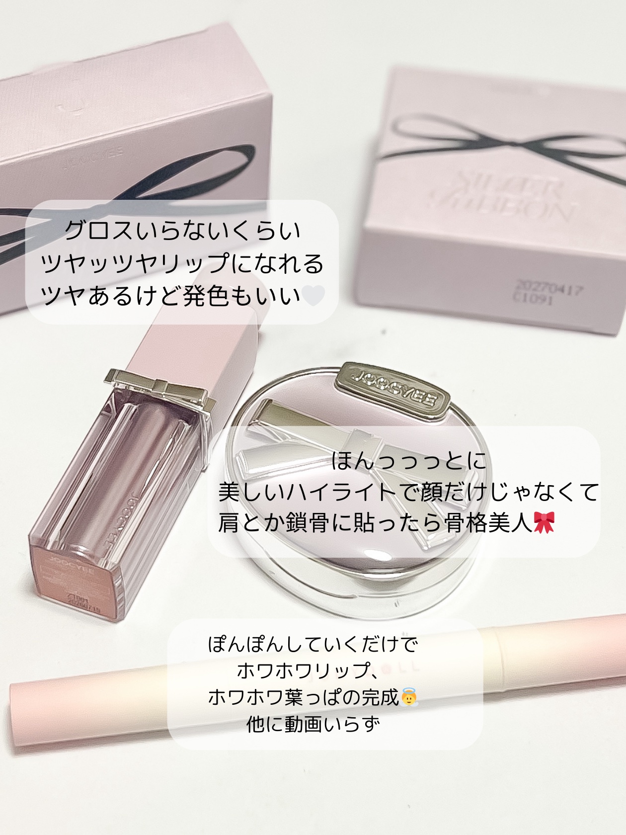 ぽんぽんチークリップ N14 つよきカメリア/JUDYDOLL/口紅を使ったクチコミ（3枚目）