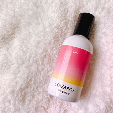 ソマルカ カラーシャンプー/カラーチャージ/SOMARCA/サロンシャンプーを使ったクチコミ(1枚目)