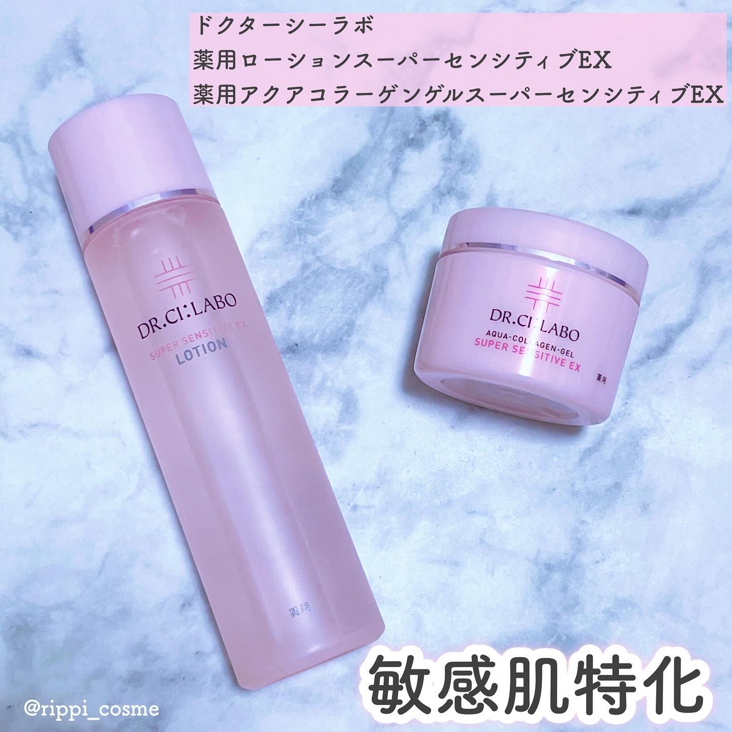 薬用アクアコラーゲンゲル スーパーセンシティブEX/ドクターシーラボⓇ/オールインワン化粧品を使ったクチコミ（1枚目）