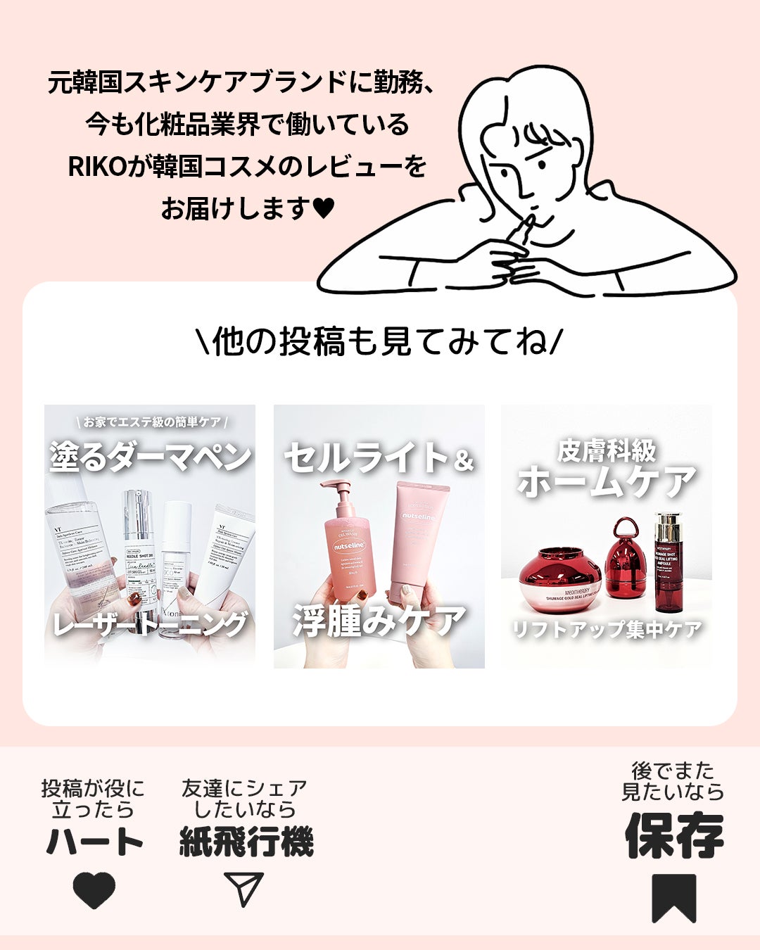 TXトーニングクリーム/VT/フェイスクリームを使ったクチコミ(8枚目)