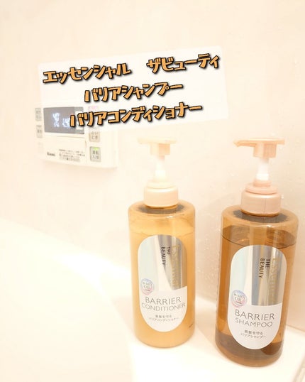 ザビューティ 髪のキメ美容素髪を守る バリアシャンプー/コンディショナー/エッセンシャル/シャンプー・コンディショナーを使ったクチコミ(1枚目)