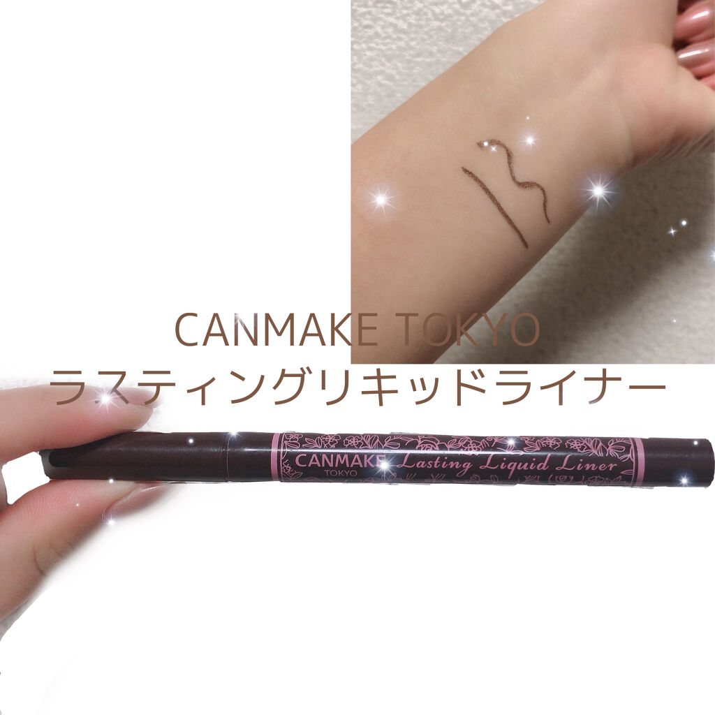 ラスティングリキッドライナー/キャンメイク/リキッドアイライナーを使ったクチコミ（1枚目）