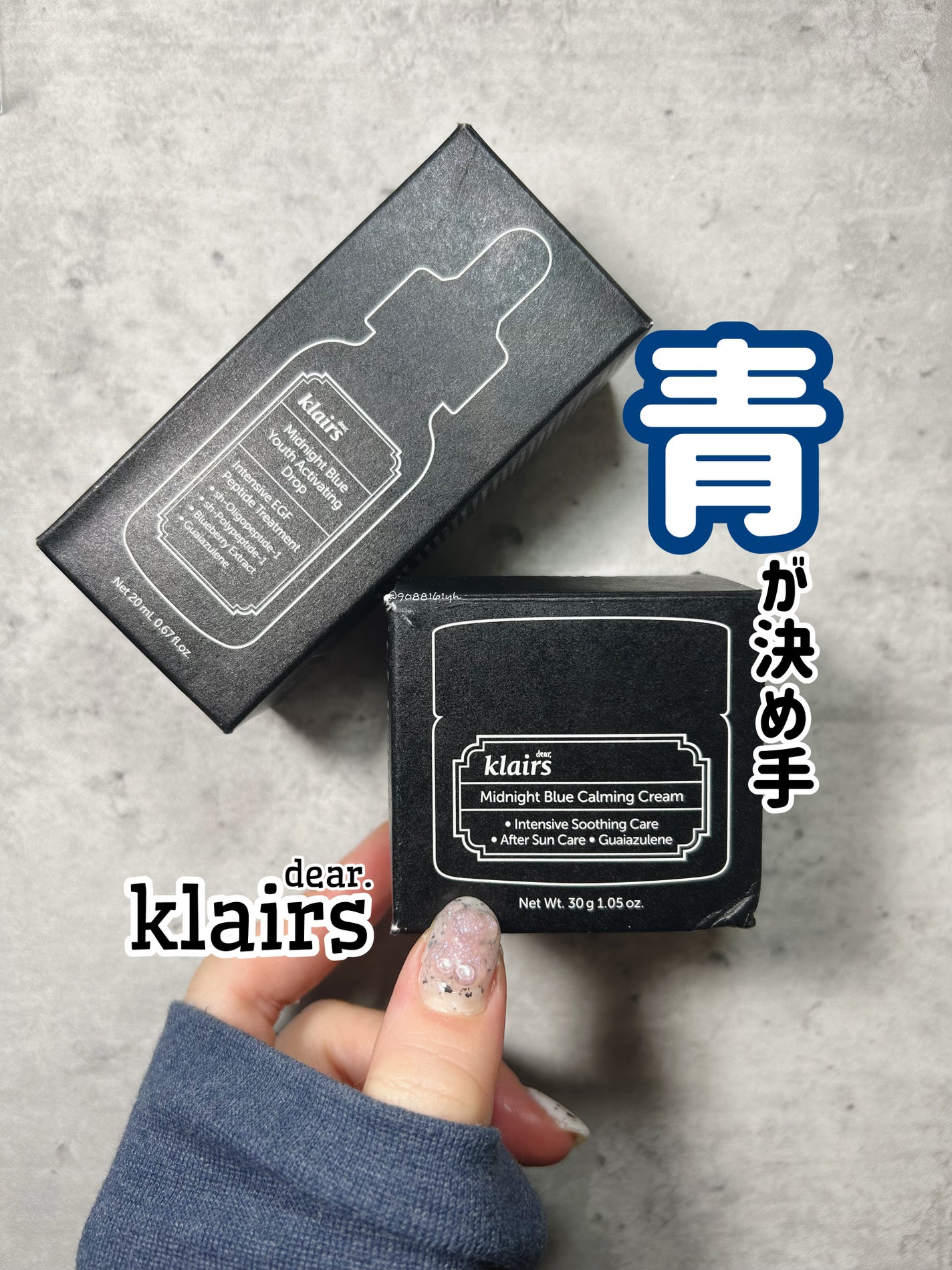 ミッドナイトブルーカーミングクリーム/Klairs/フェイスクリームを使ったクチコミ(1枚目)