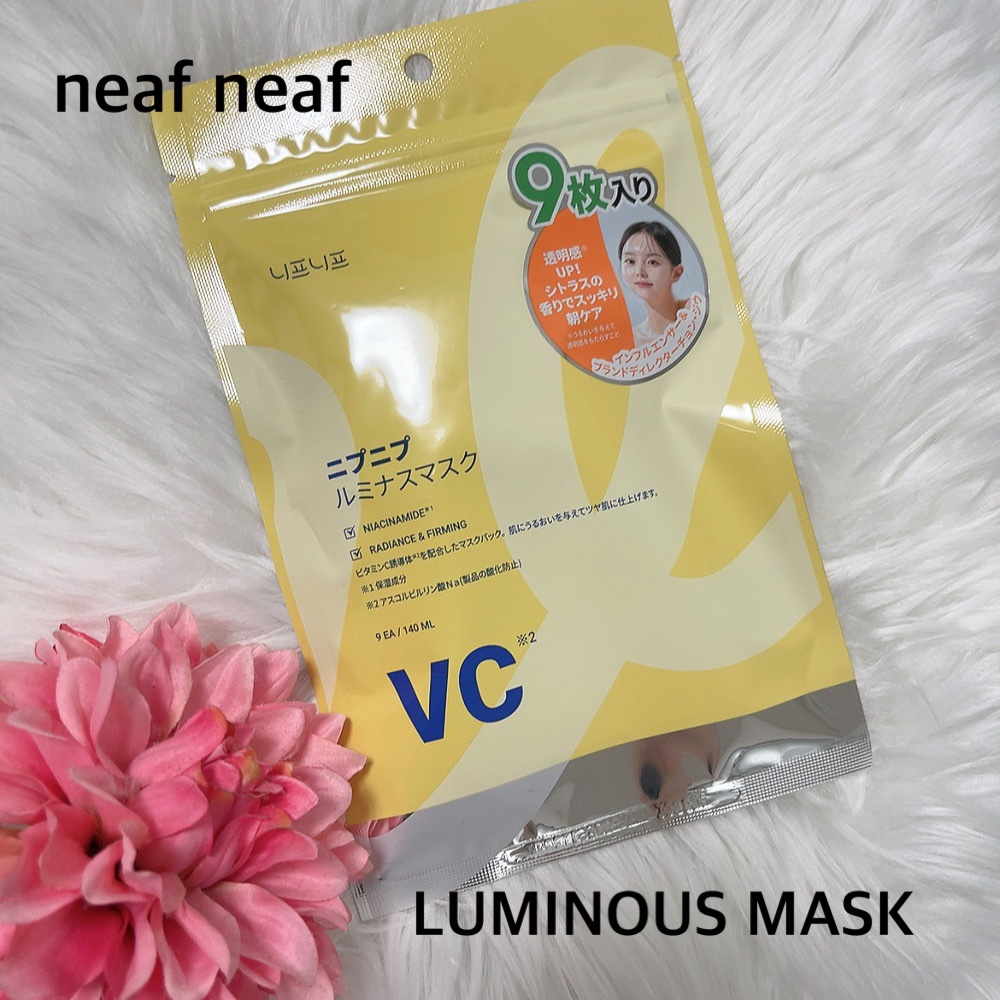 ルミナスマスク/ニプニプ/シートマスク・パックを使ったクチコミ（1枚目）