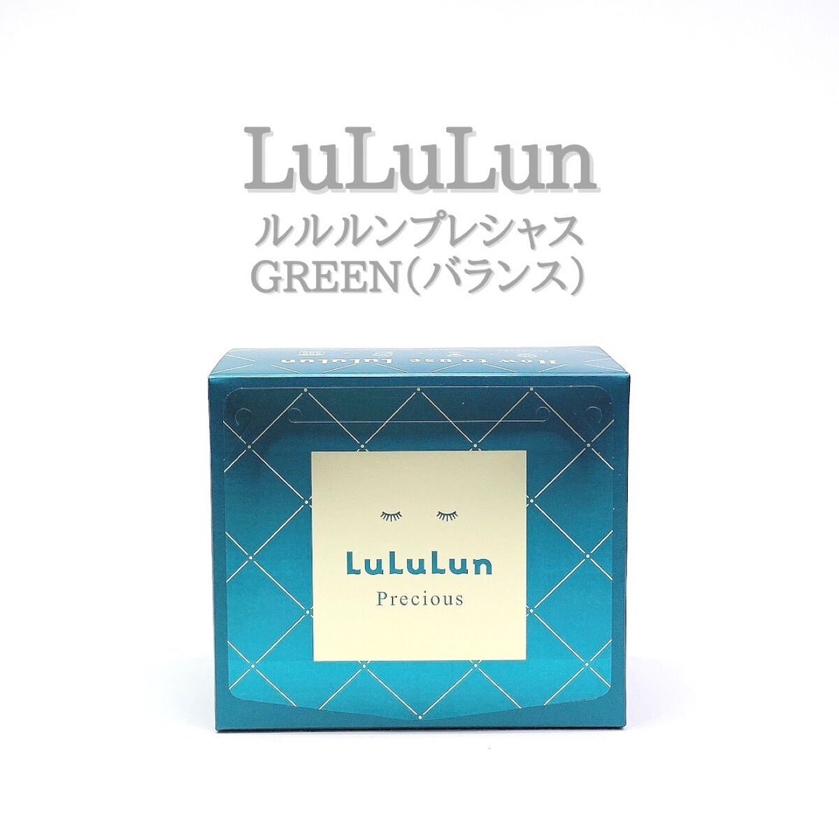ルルルンプレシャス GREEN(バランス)【旧】/ルルルン/シートマスク・パックを使ったクチコミ(1枚目)