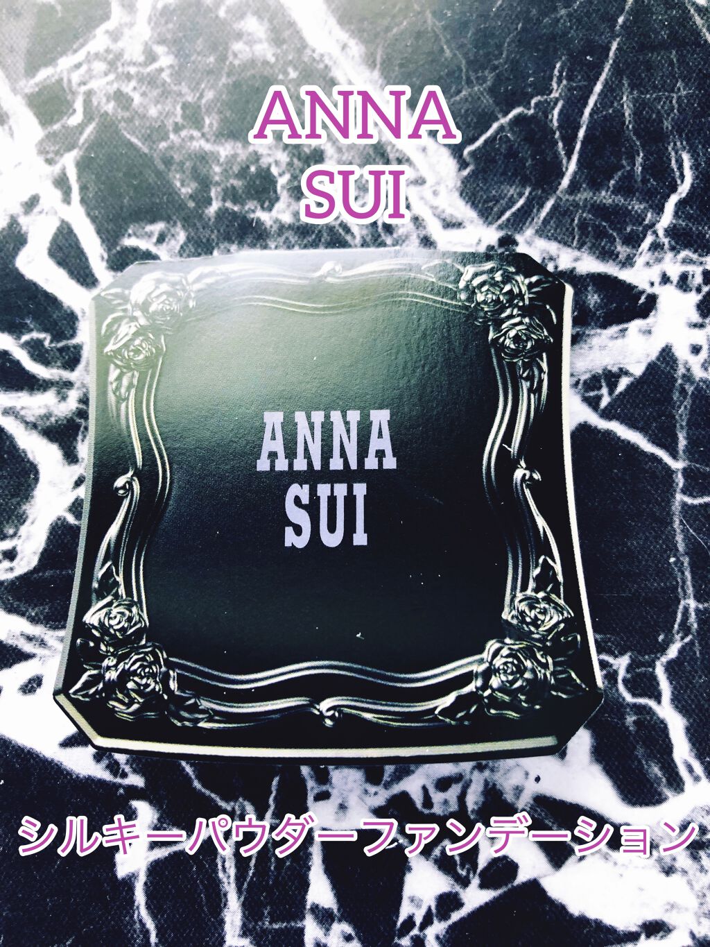 シルキー パウダー ファンデーション 01 ライトベージュ/ANNA SUI/パウダーファンデーションを使ったクチコミ（1枚目）