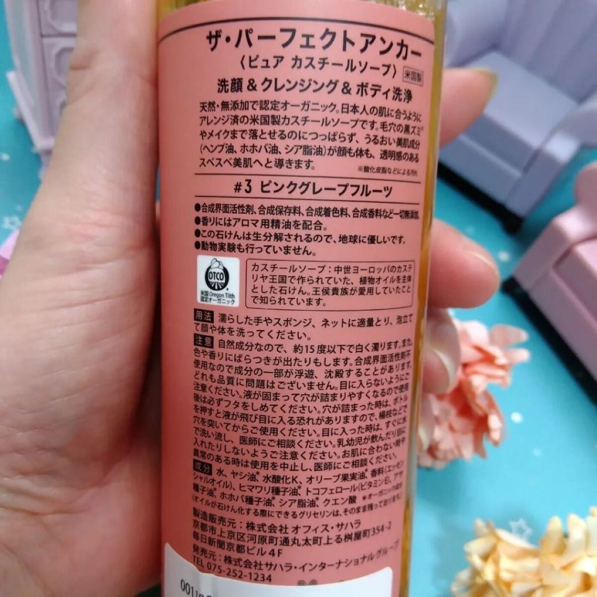 ザ・パーフェクトアンカー ピンクグレープフルーツ #3/THE PERFECT ANCHOR/ボディソープを使ったクチコミ(4枚目)