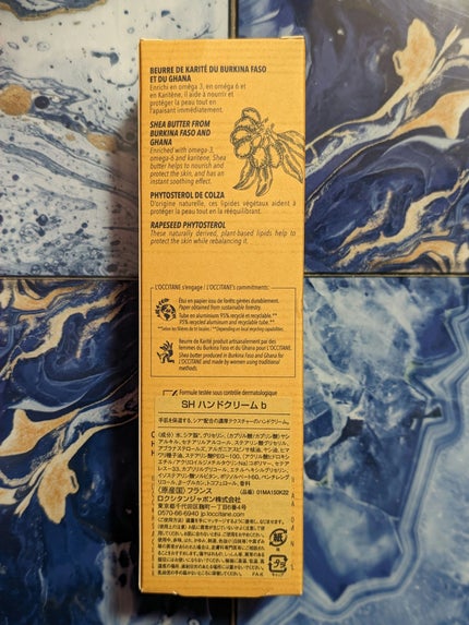 シア ハンドクリーム/L'OCCITANE/ハンドクリームを使ったクチコミ(5枚目)