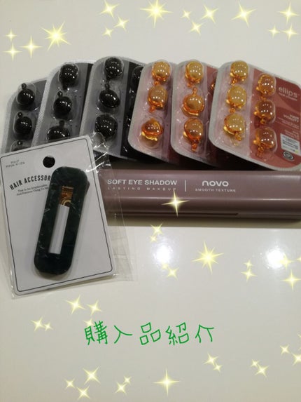ヘアーオイル【トリートメント】/ellips/ヘアオイルを使ったクチコミ(1枚目)