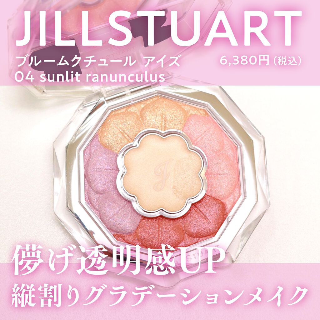 ジルスチュアート ブルームクチュール アイズ/JILL STUART/アイシャドウパレットを使ったクチコミ(1枚目)