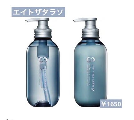 エイトザタラソ ユー CBD&リフレッシング クレンズ 美容液シャンプー/CBD&バランシング ダメージリペア 美容液ヘアトリートメント/エイトザタラソ/市販シャンプーを使ったクチコミ(1枚目)