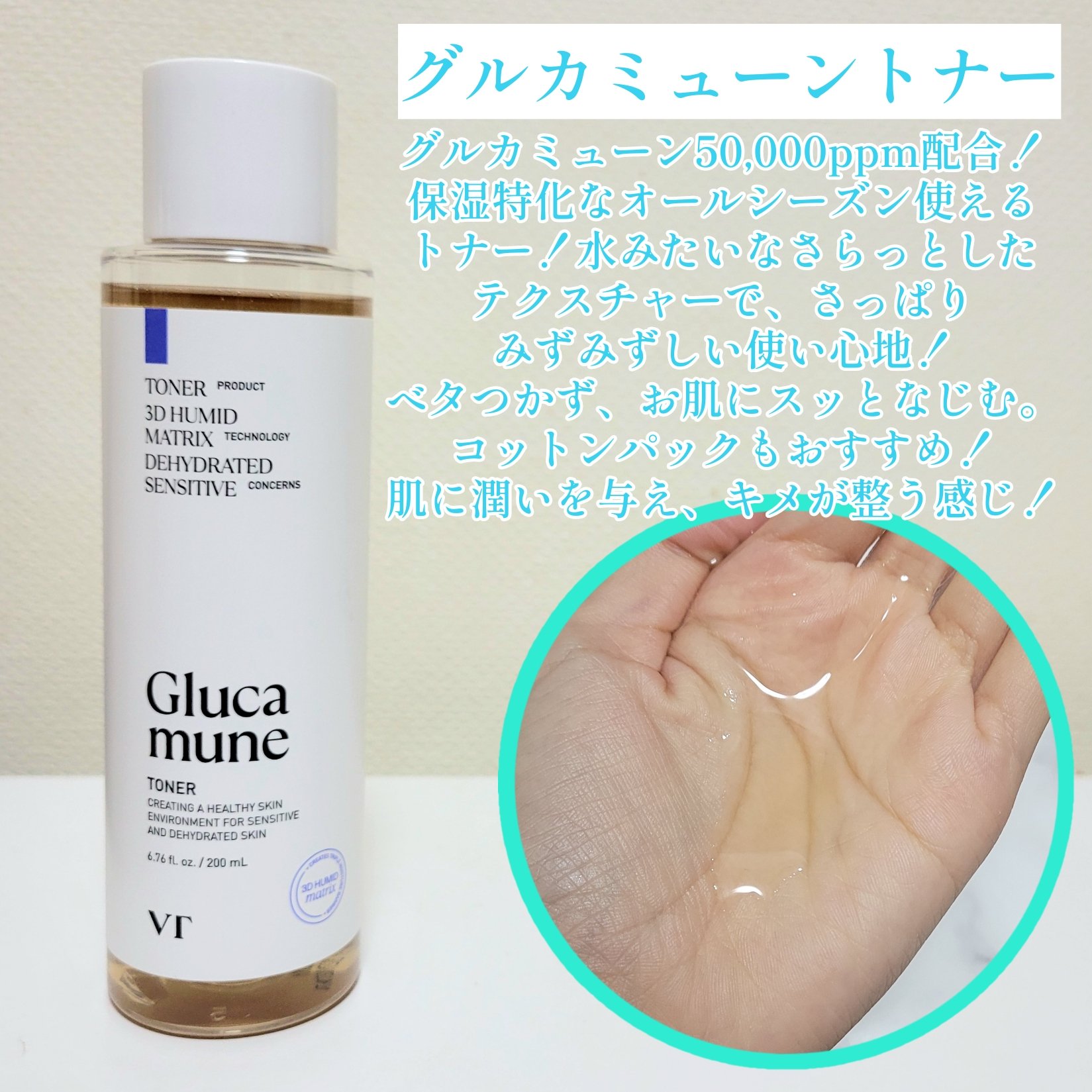 グルカミューンクリーム/VT/フェイスクリームを使ったクチコミ（2枚目）