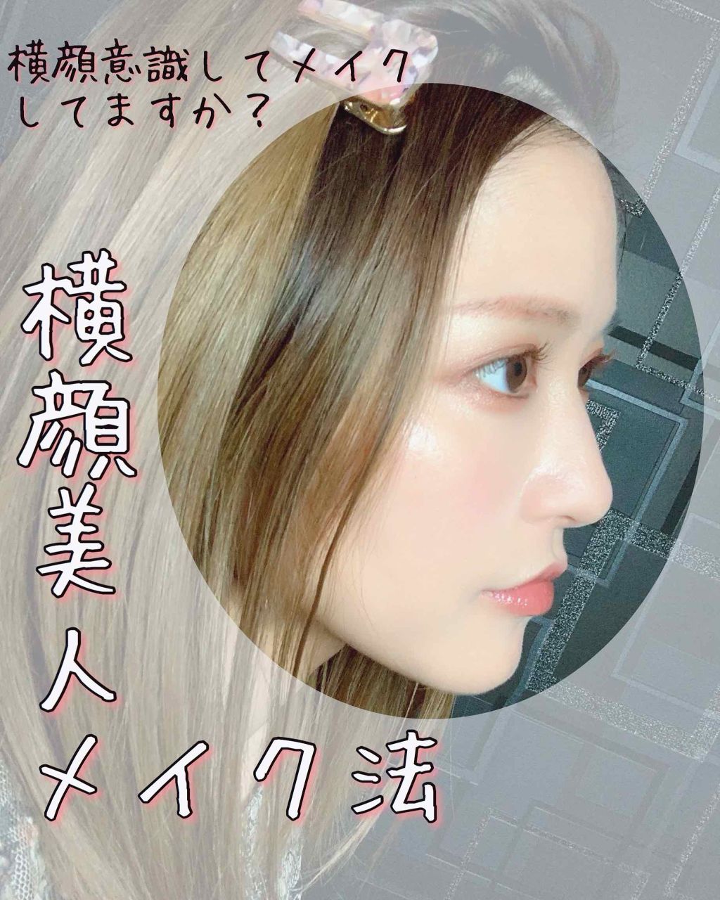 エッジフリー アイラッシュカーラー/マキアージュ/ビューラーを使ったクチコミ（1枚目）