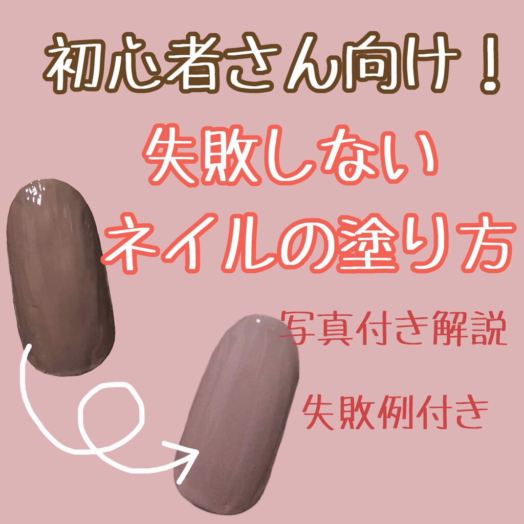 カラフルネイルズ/キャンメイク/マニキュアを使ったクチコミ（1枚目）