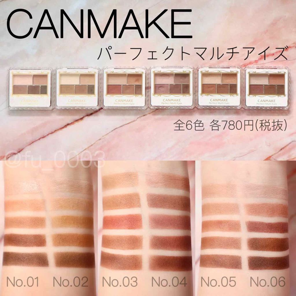パーフェクトマルチアイズ/キャンメイク/アイシャドウパレットを使ったクチコミ（1枚目）