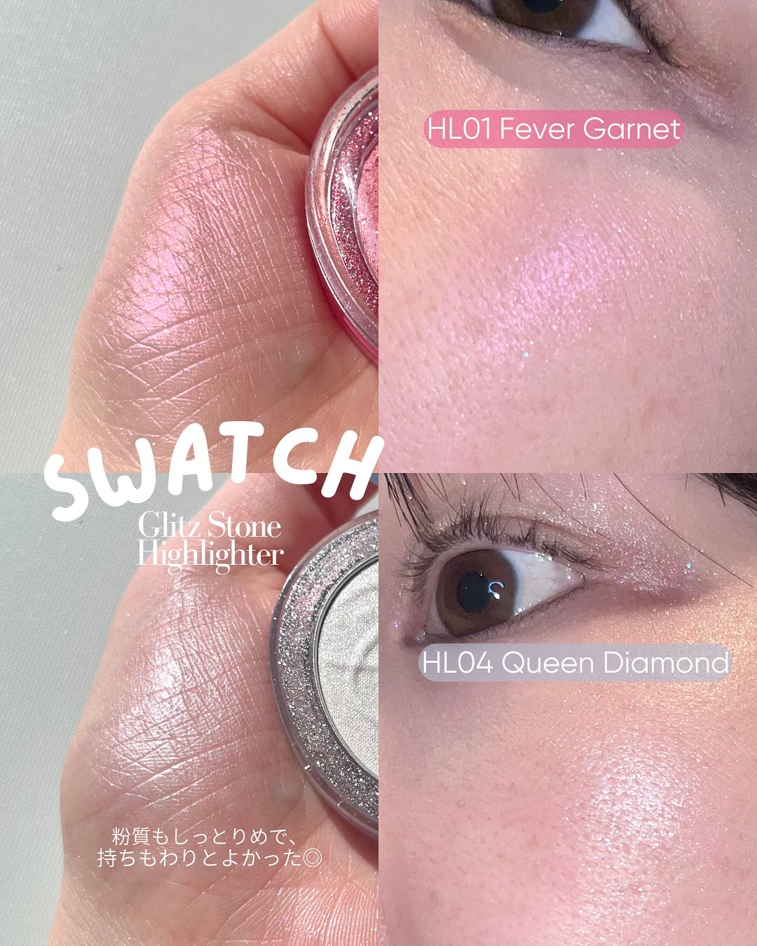 フィー グリッツストーンハイライター/fwee/パウダーハイライトを使ったクチコミ（3枚目）