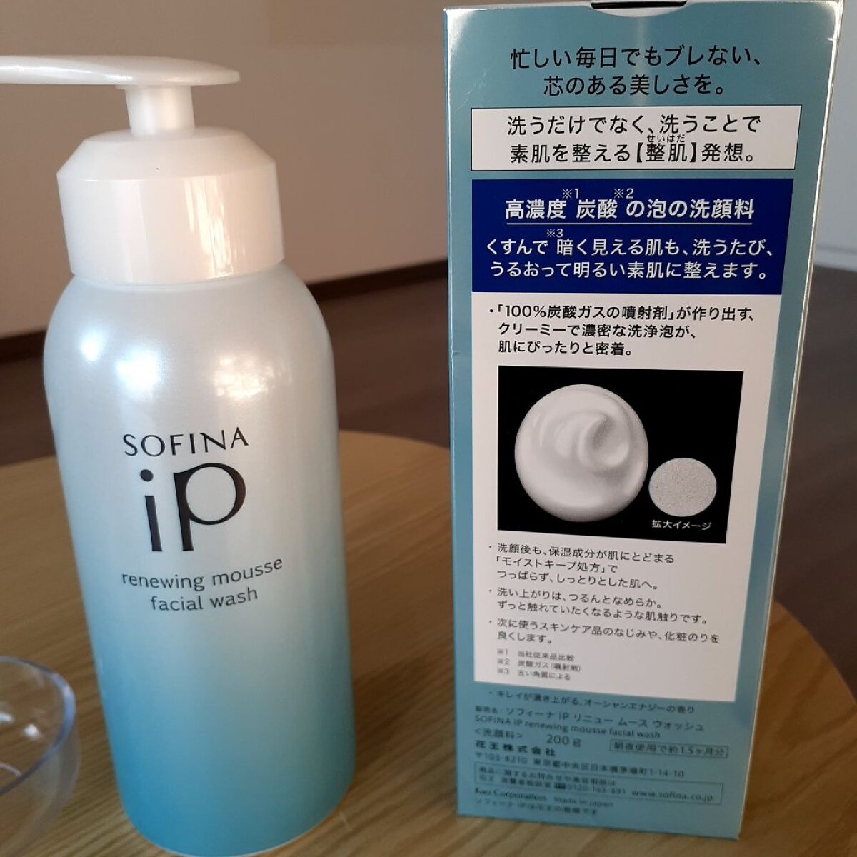 ソフィーナ iP リニュー ムース ウォッシュ/SOFINA iP/泡洗顔を使ったクチコミ（2枚目）