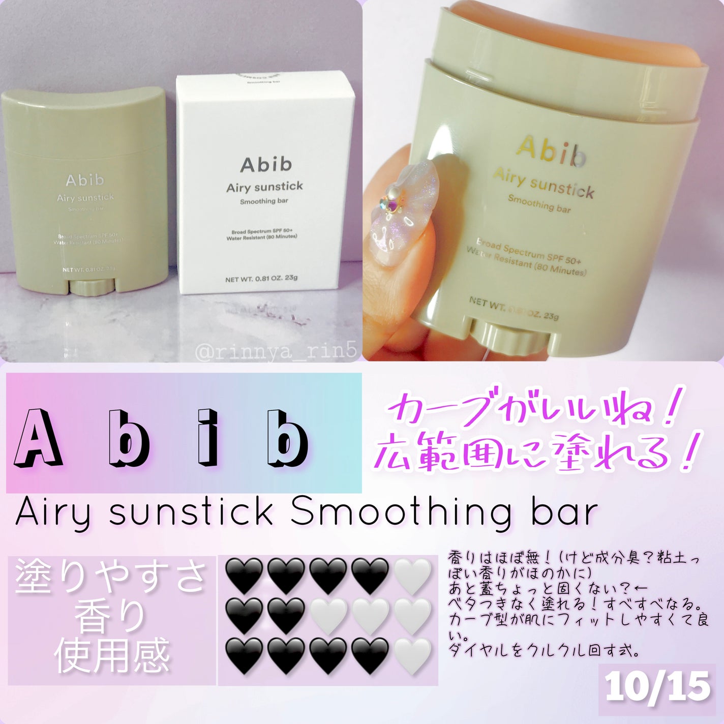 ヒアルーシカ ウォーターフィット サンセラム/SKIN1004/日焼け止めローションを使ったクチコミ(4枚目)