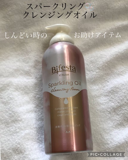 シュワとろオイル泡クレンジング/ビフェスタ/オイルクレンジングを使ったクチコミ(1枚目)