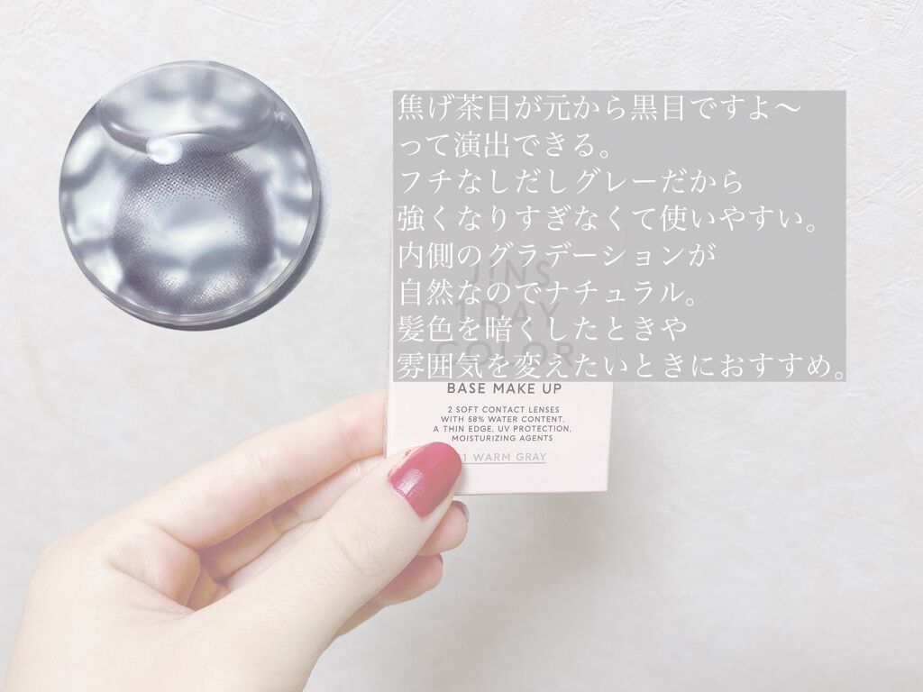 JINS1DAYCOLOR/JINS/ワンデー（１DAY）カラコンを使ったクチコミ（3枚目）