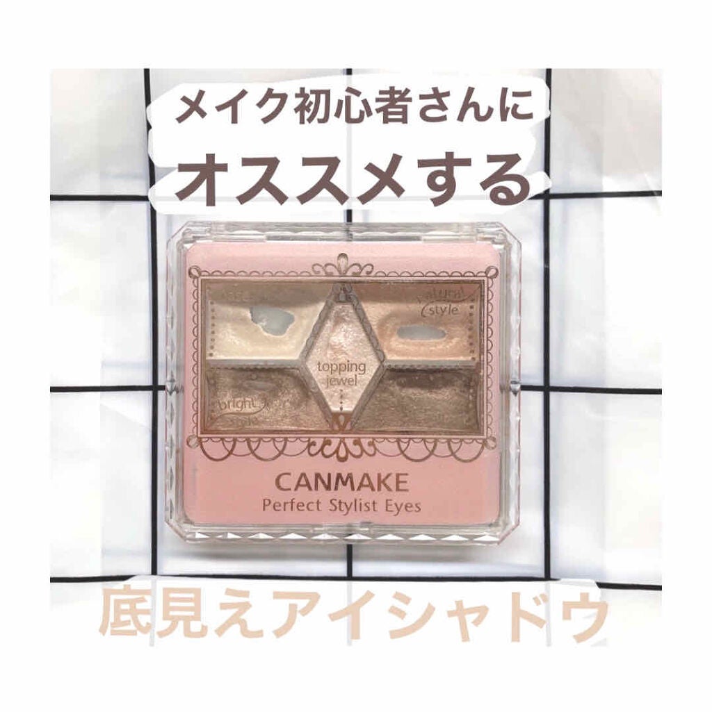 【旧品】パーフェクトスタイリストアイズ/キャンメイク/アイシャドウパレットを使ったクチコミ(1枚目)