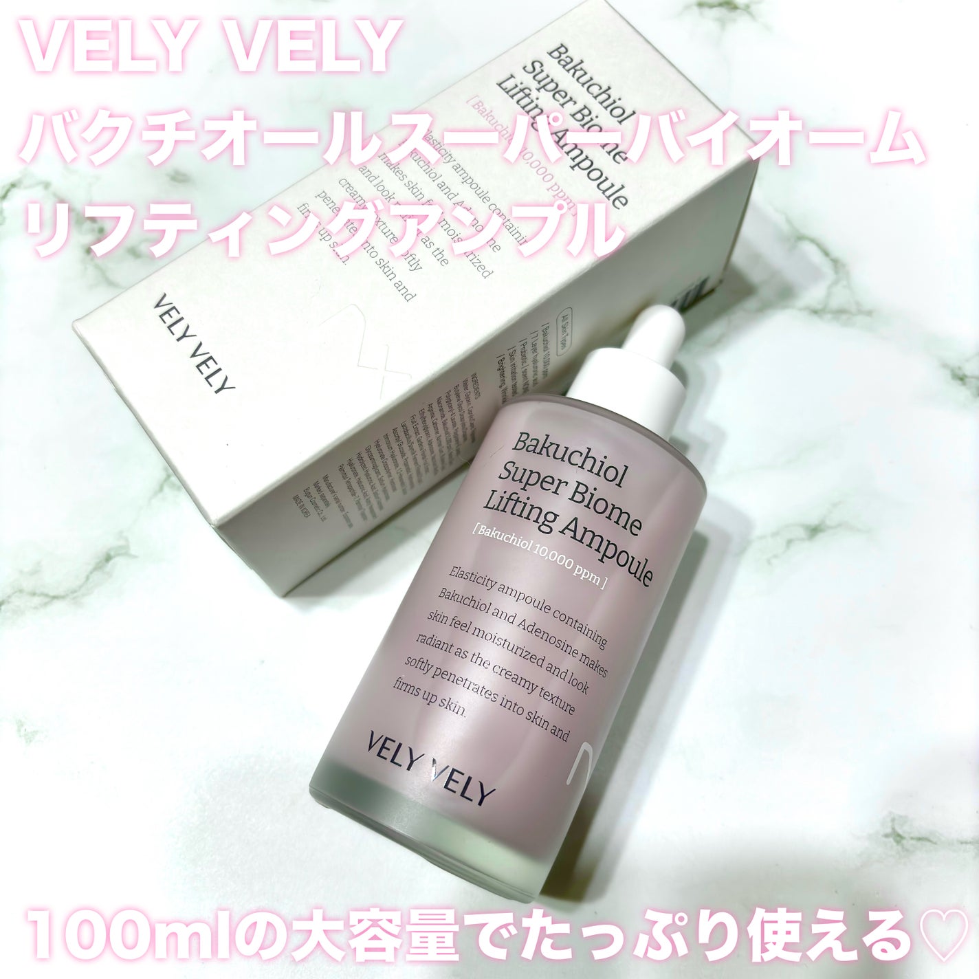 バクチオールスーパーバイオーム リフティングアンプル/VELY VELY/美容液を使ったクチコミ(2枚目)