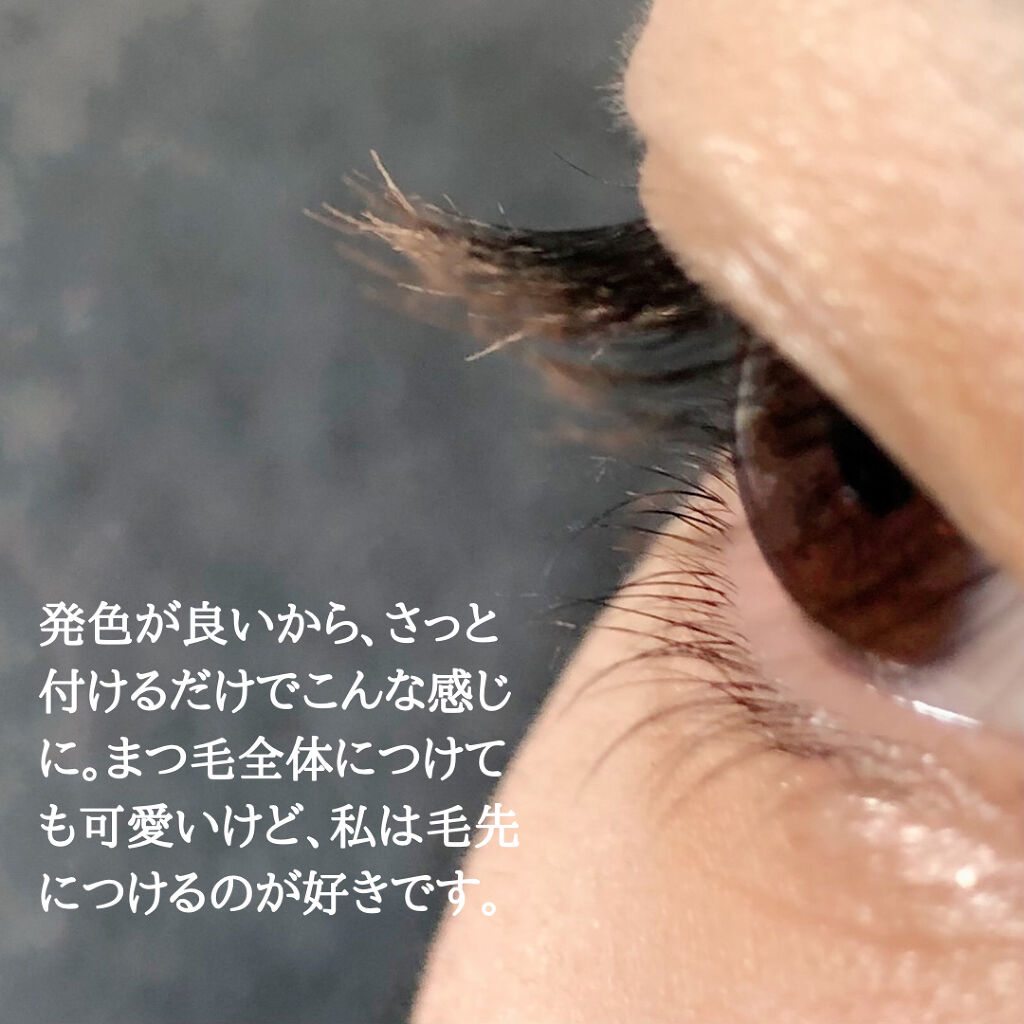 カラーリングマスカラ/uneven/マスカラを使ったクチコミ（3枚目）