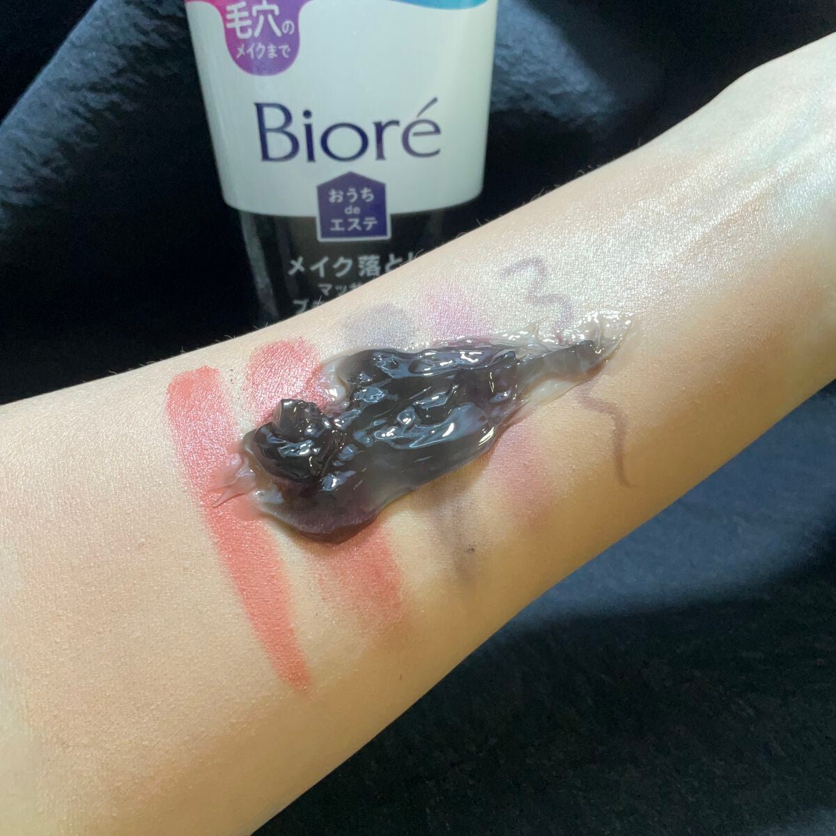 ビオレ おうちdeエステ メイク落とし マッサージブラックジェル/ビオレ/クレンジングジェルを使ったクチコミ(5枚目)