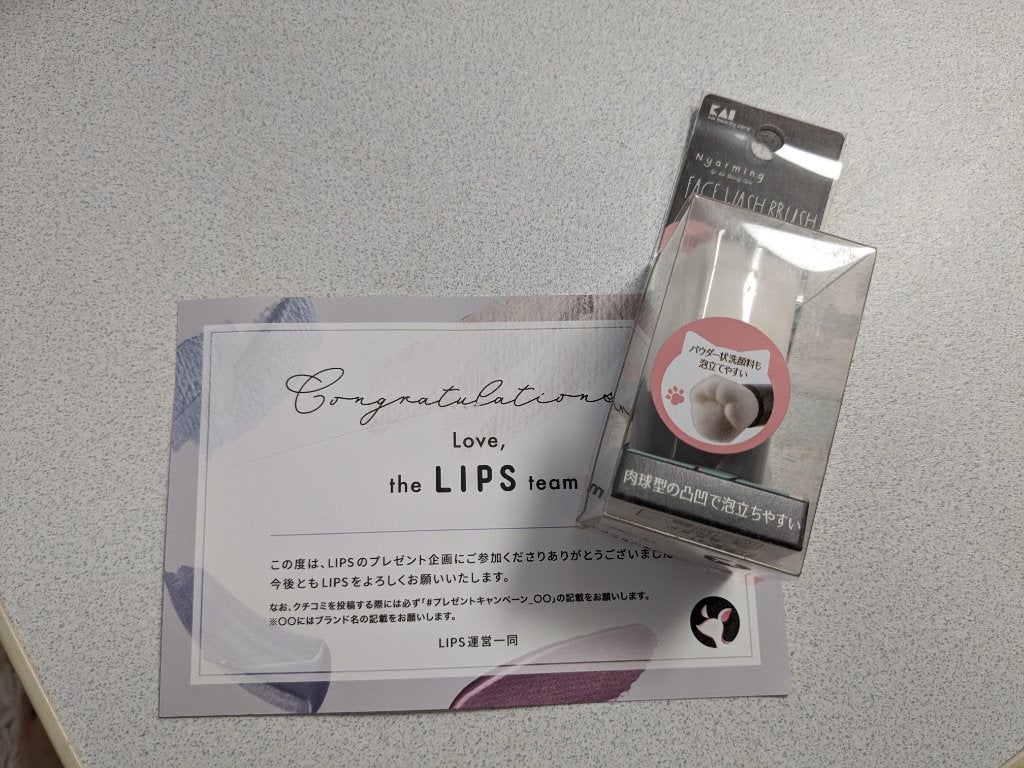 あまね on LIPS 「初めての当選ありがとございます!!LIPS様素敵プレゼンありが..」(1枚目)