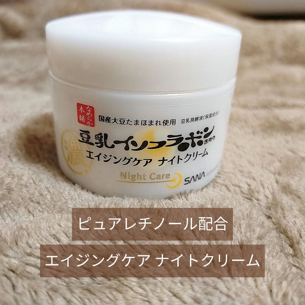 リンクルナイトクリーム/なめらか本舗/フェイスクリームを使ったクチコミ(1枚目)