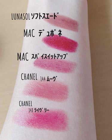 CHANEL シャネル ルージュココフラッシュ148 ライヴリー