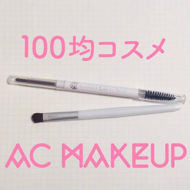 AC オートマチックアイブロウペンシル/AC MAKEUP/アイブロウペンシルを使ったクチコミ（1枚目）