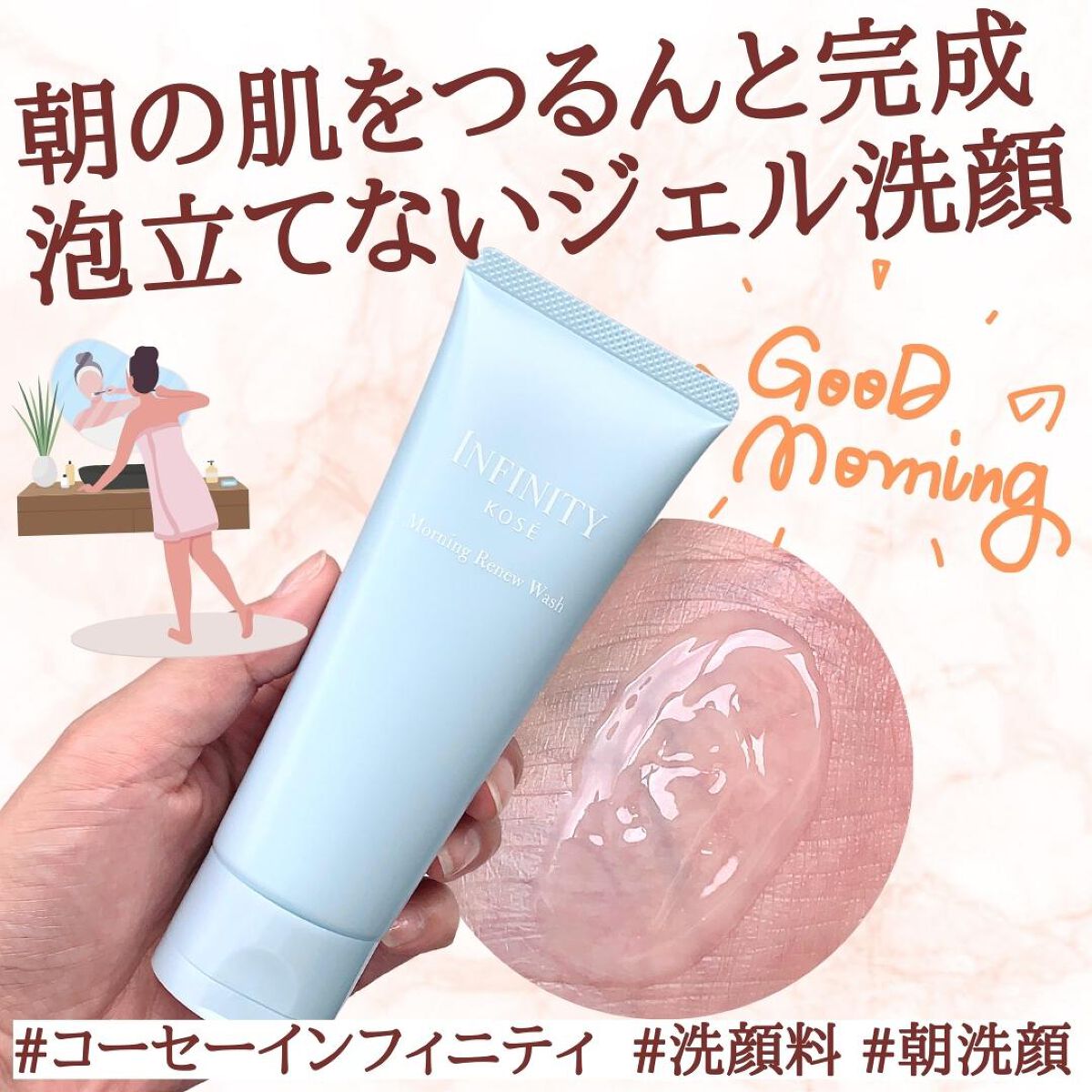 モーニング リニュー/インフィニティ/その他洗顔料を使ったクチコミ（2枚目）