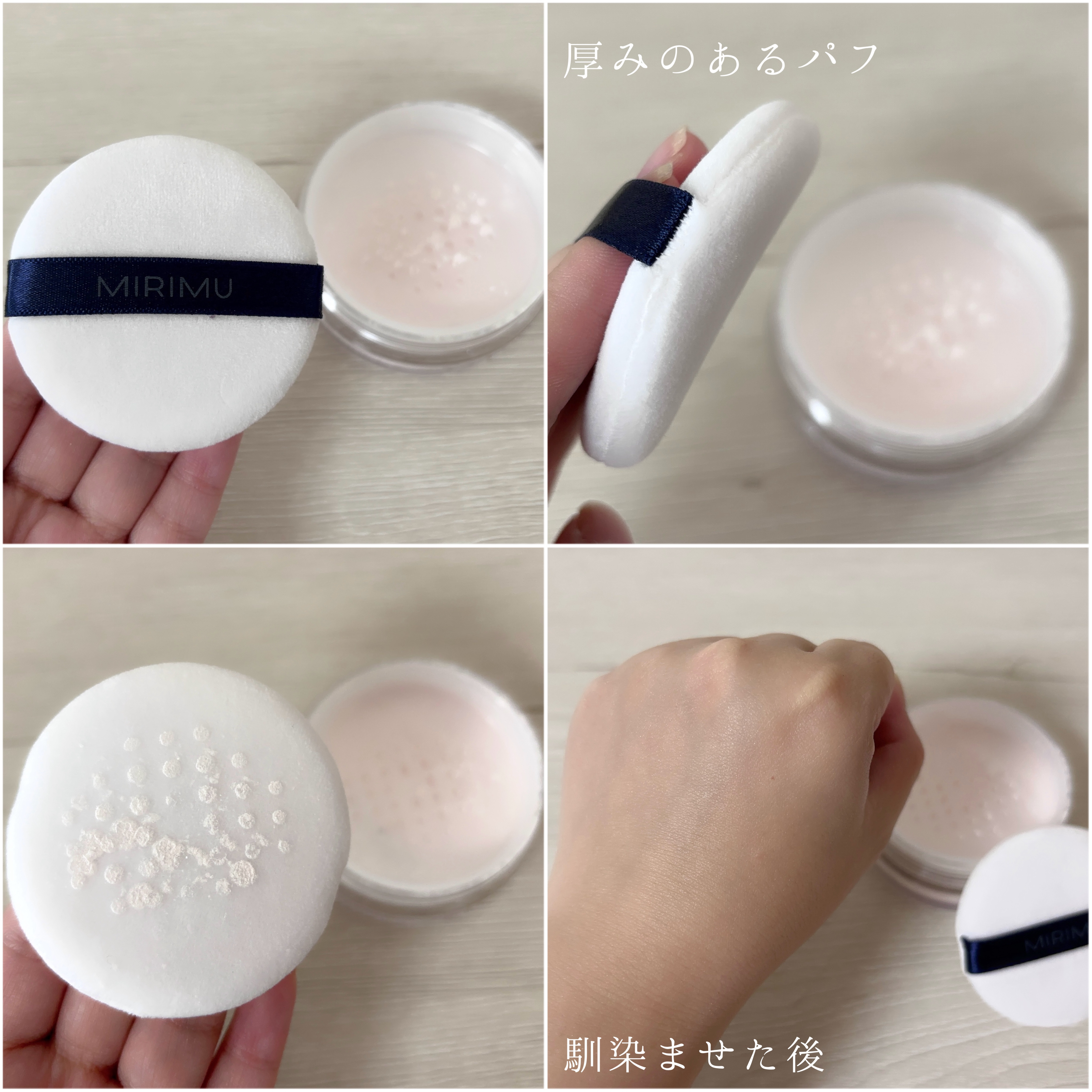 ルースパウダー ピンクベージュ/MIRIMU/ルースパウダーを使ったクチコミ（3枚目）
