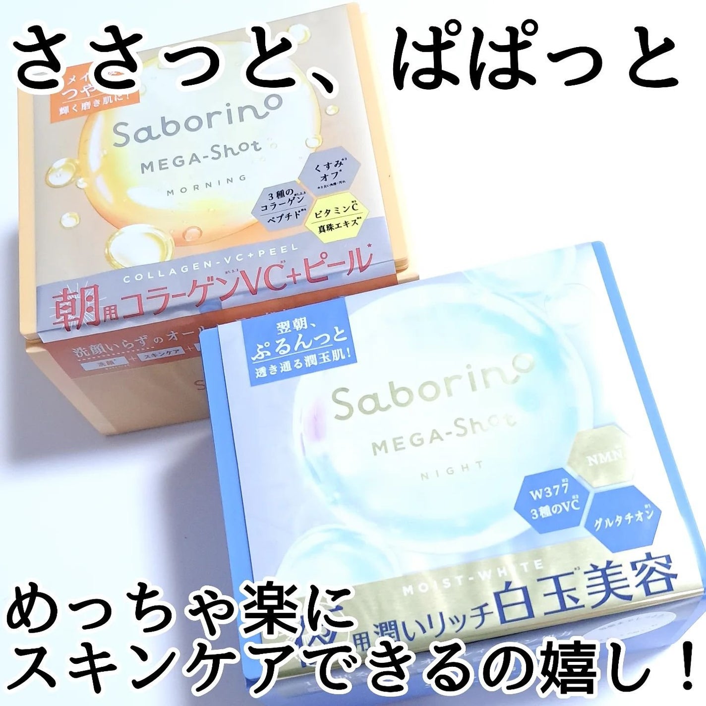 きつね on LIPS 「朝と夜で使い分け!サボリーノサボリーノ@bcl_company..」(5枚目)