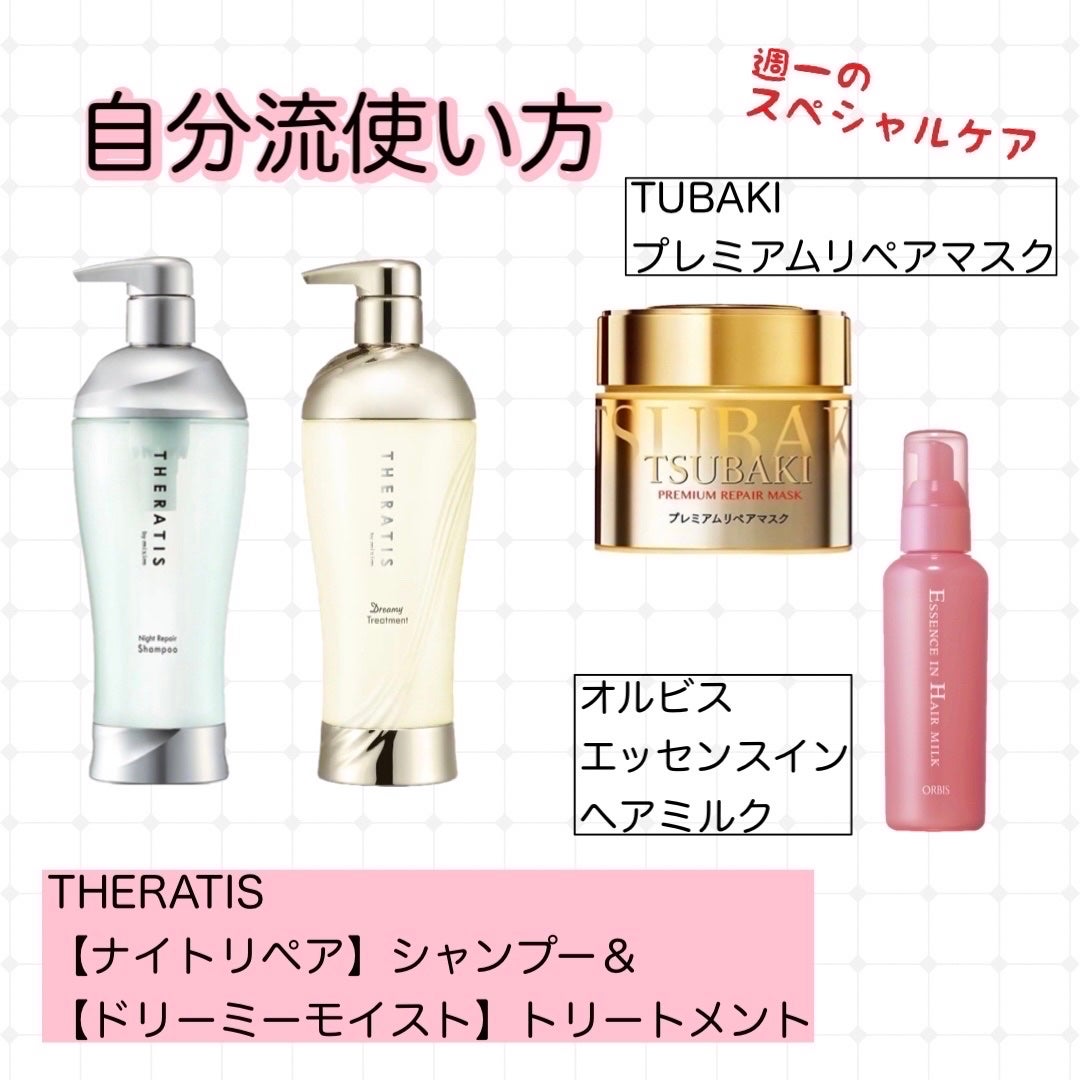 エッセンスインヘアミルク/オルビス/ヘアミルクを使ったクチコミ(6枚目)