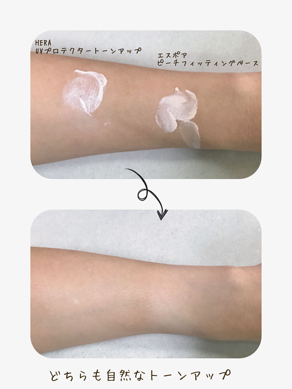 UVプロテクター トーンアップ/HERA/日焼け止めクリームを使ったクチコミ（3枚目）